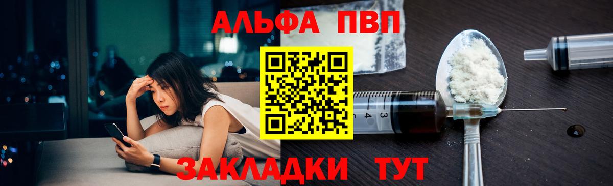 Альфа ПВП Соль Кашира