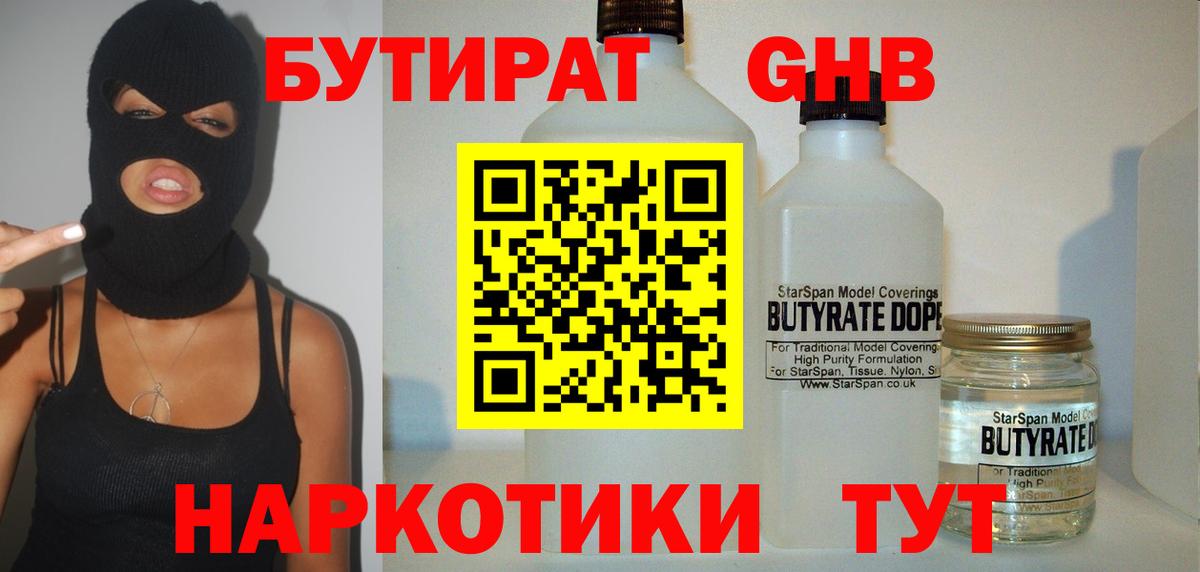 Кашира  БУТИРАТ оксана  Вход с VPN 
