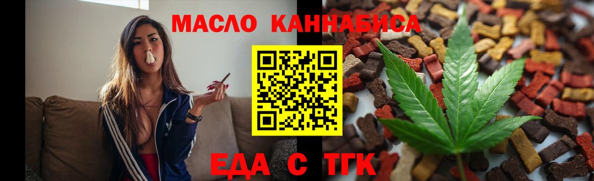 Кашира  Еда ТГК марихуана  Вход с VPN 