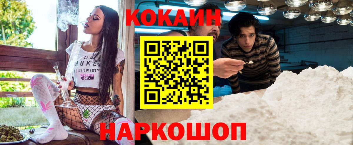 COCAIN  Вход с VPN  Кашира  Кокаин VHQ  Cocaine Fish Scale 