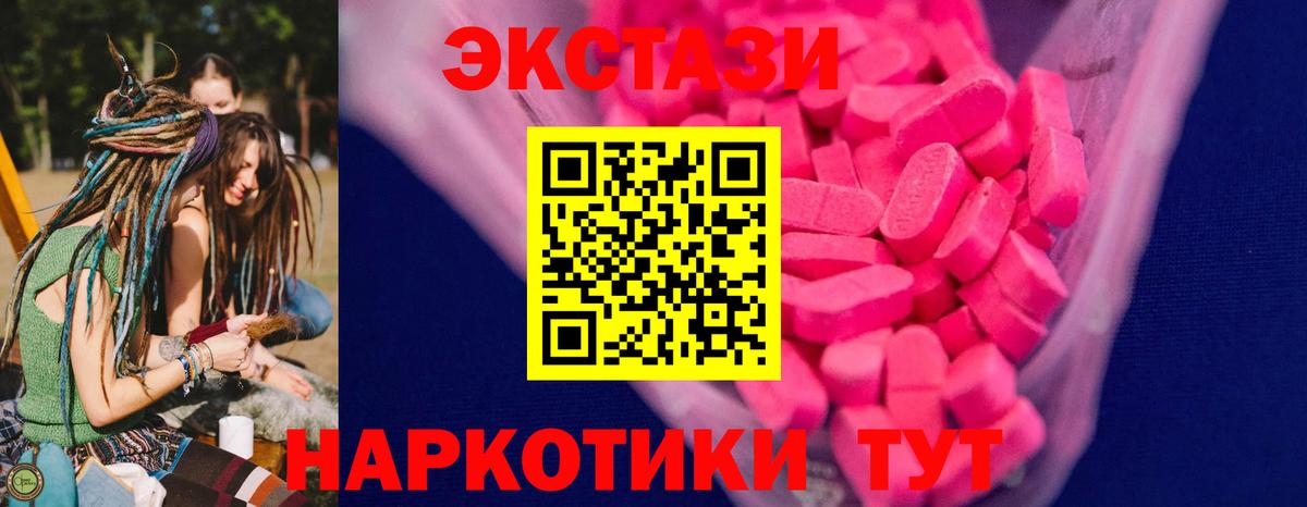 Ecstasy  Ecstasy MDMA  где можно купить наркотик  Ecstasy 300 mg  Кашира  Вход с VPN 