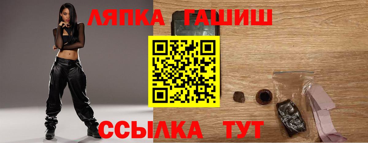 ГАШ хэш Кашира