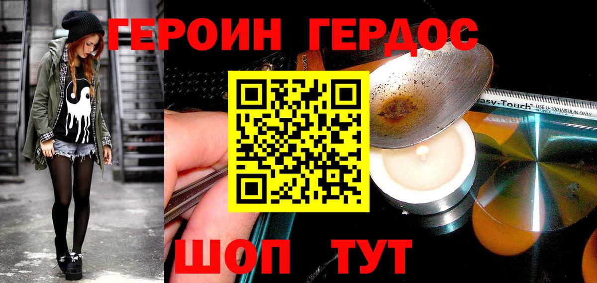 Героин VHQ  Вход с VPN  Кашира 