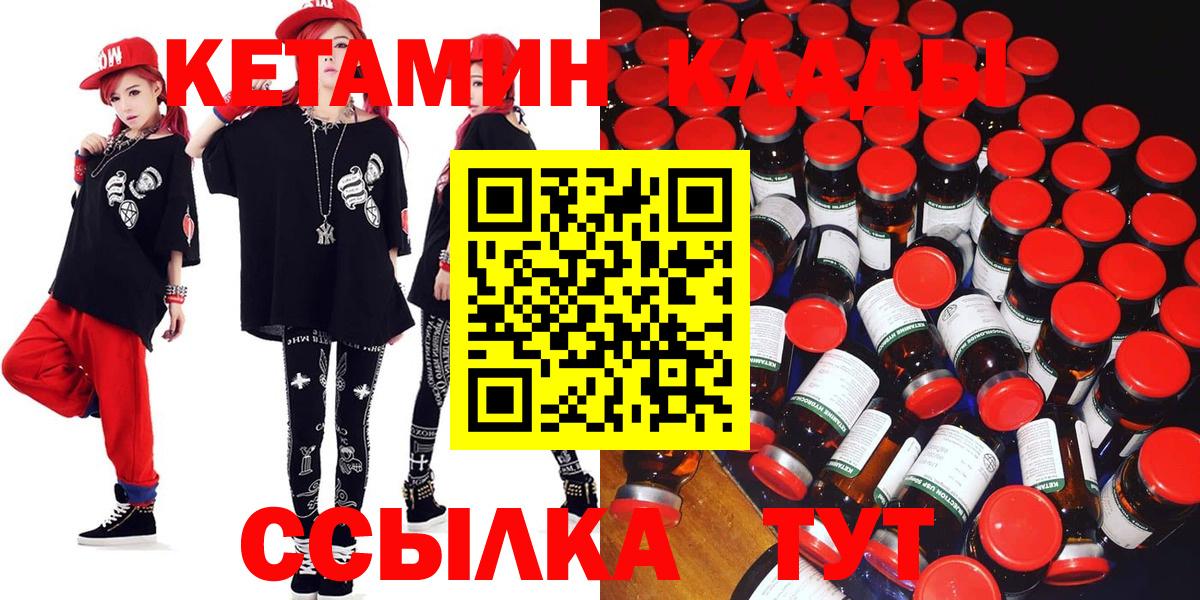 КЕТАМИН ketamine  hydra ссылка  КЕТАМИН ketamine  Кашира  Вход с VPN 