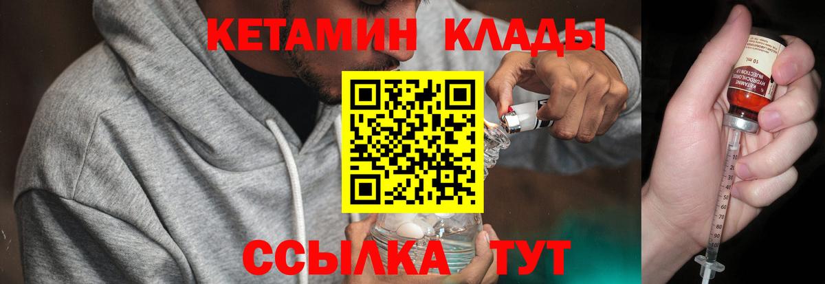 КЕТАМИН ketamine Кашира