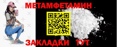 метамфетамин Берёзовский