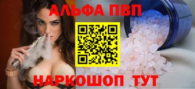 Альфа ПВП Гуково