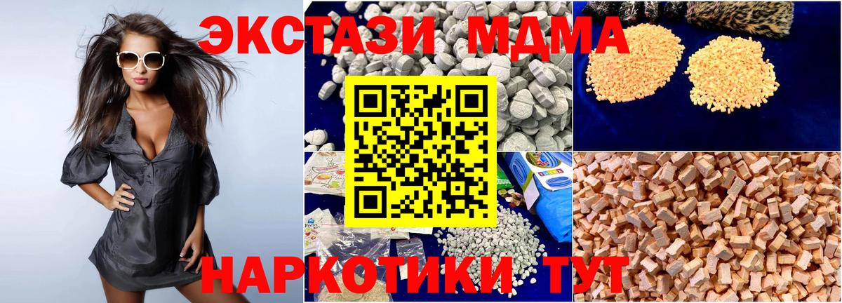 MDMA crystal Кашира