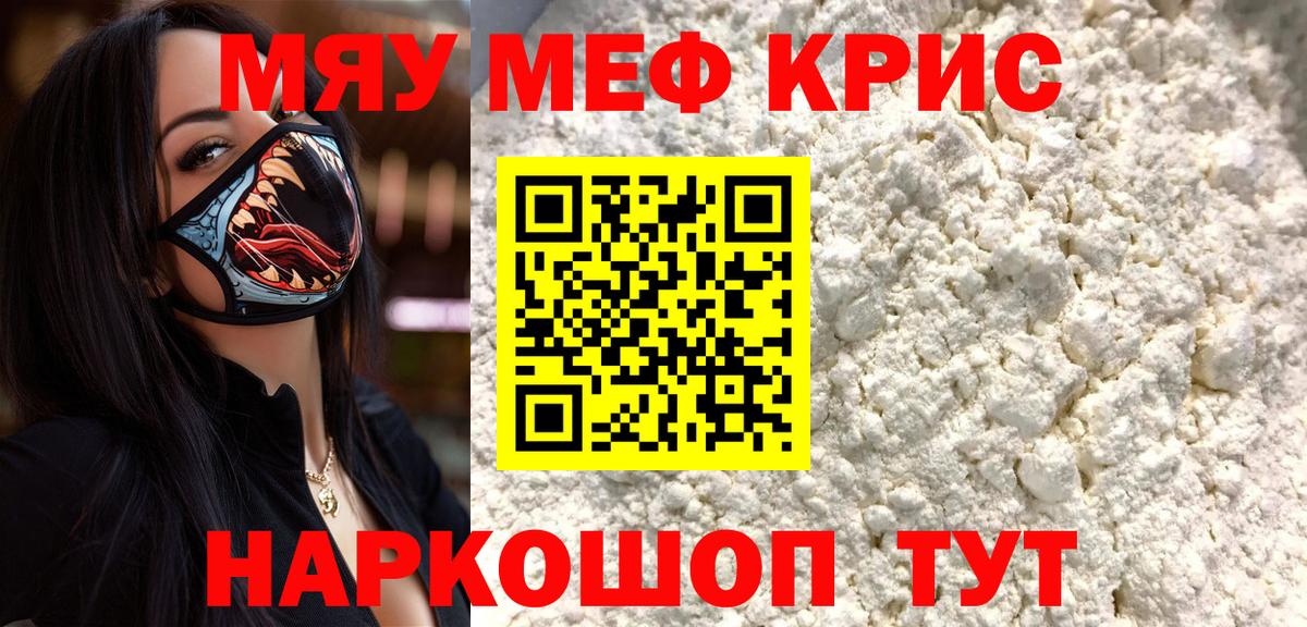 МЕФ мука Кашира