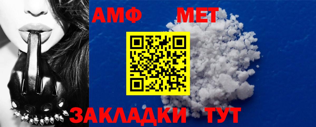 МЕТАМФЕТАМИН Декстрометамфетамин 99.9% Кашира