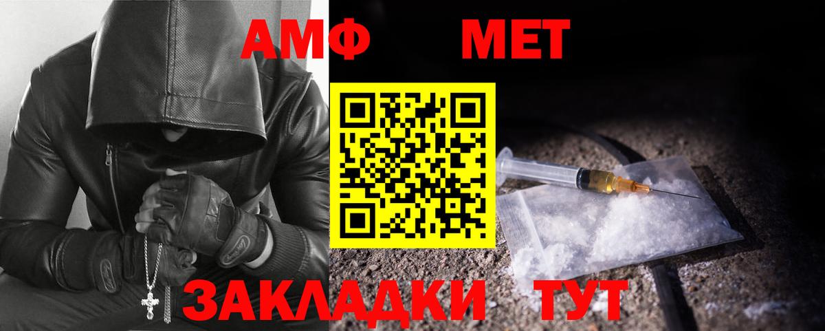 Первитин винт  Вход с VPN  Кашира  Метамфетамин  Первитин винт 