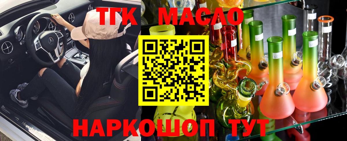 ТГК жижа Кашира