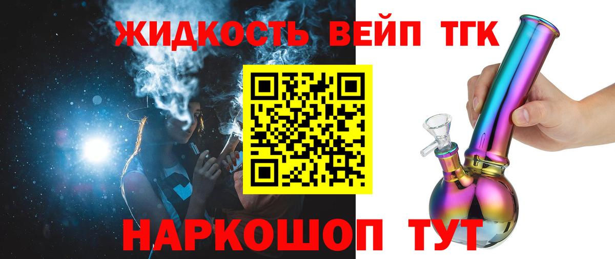 Дистиллят ТГК THC oil  Вход с VPN  Кашира 